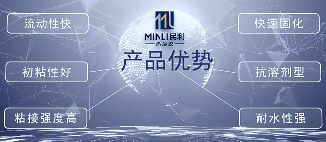 走进民利热熔胶工厂，揭秘年产15000吨源头制造实力！